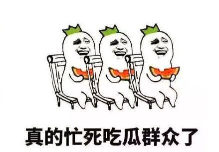 我就是个吃瓜群众图片搞笑,图解网络搞笑瞬间