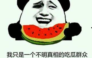 吃瓜群众出处和来源,从“吃瓜群众”起源探析网络流行语的演变轨迹